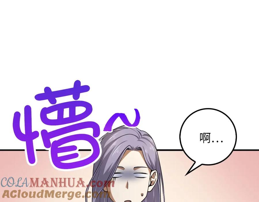 领主大人的金币用不完 - 第19话 购买内功 - 第65张图