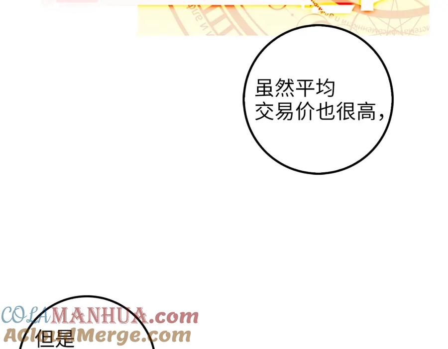 领主大人的金币用不完 - 第19话 购买内功 - 第89张图