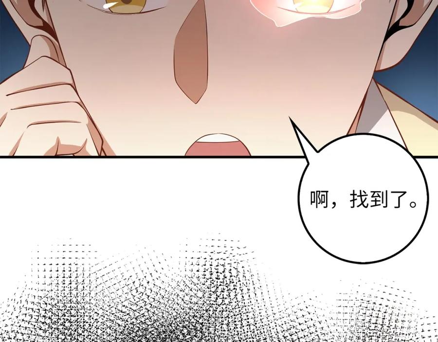 领主大人的金币用不完 - 第19话 购买内功 - 第159张图