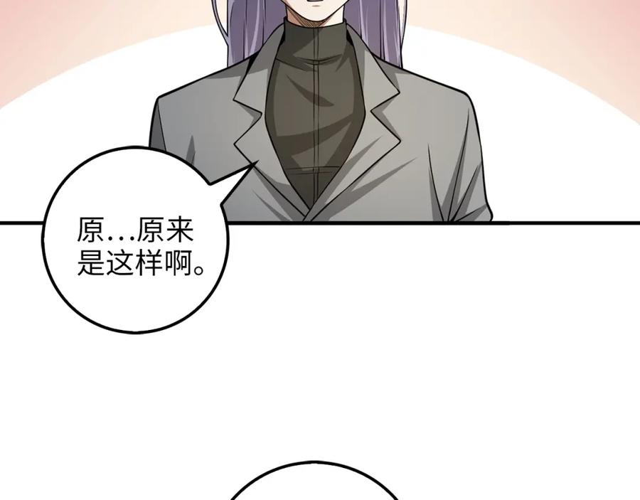 领主大人的金币用不完 - 第19话 购买内功 - 第66张图