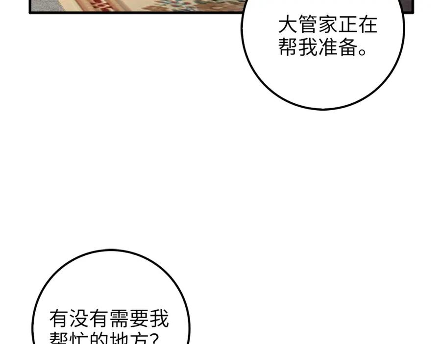 领主大人的金币用不完 - 第19话 购买内功 - 第10张图