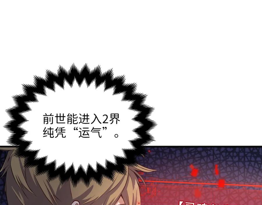 领主大人的金币用不完 - 第19话 购买内功 - 第147张图