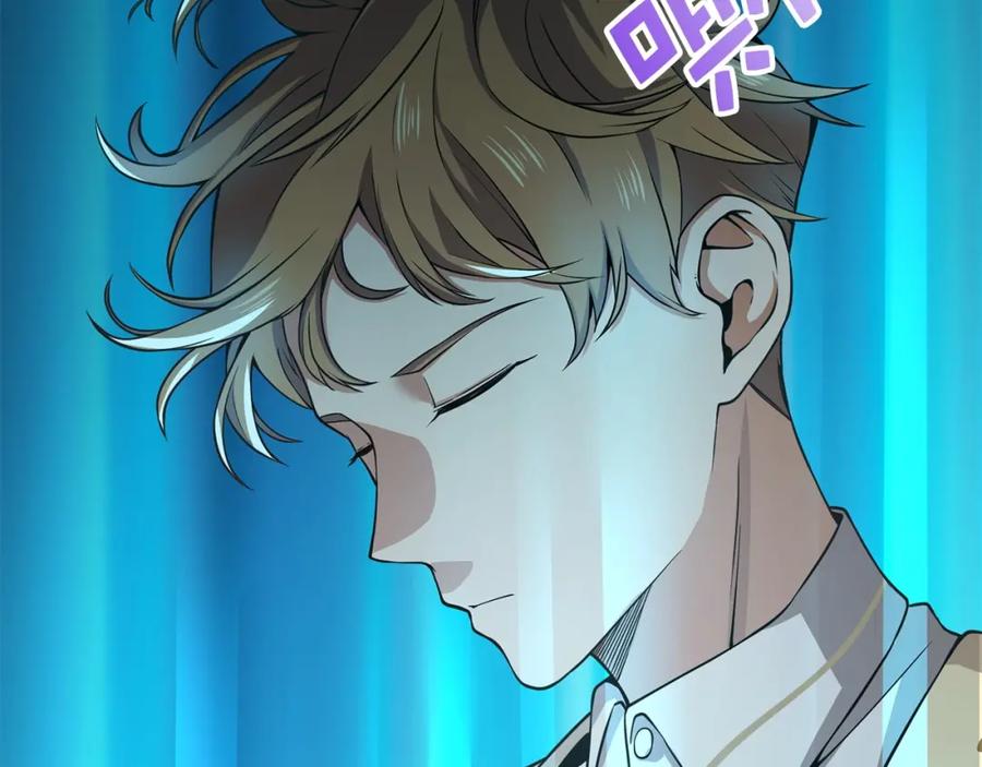 领主大人的金币用不完 - 第19话 购买内功 - 第119张图