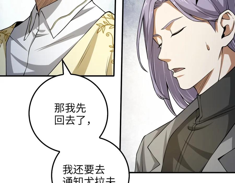 领主大人的金币用不完 - 第19话 购买内功 - 第68张图