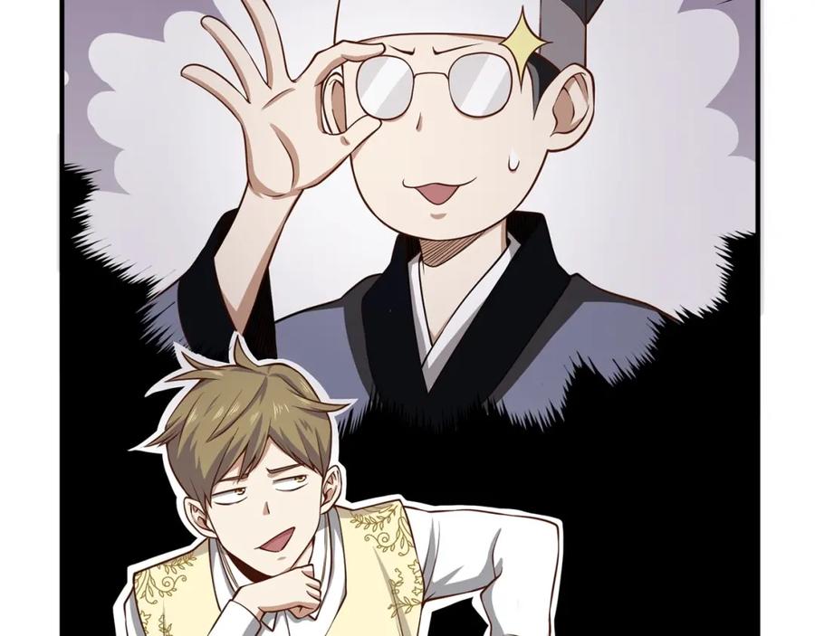 领主大人的金币用不完 - 第19话 购买内功 - 第99张图