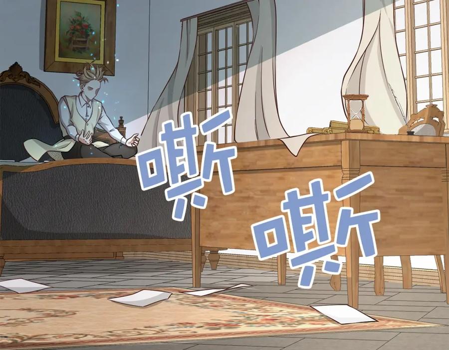 领主大人的金币用不完 - 第19话 购买内功 - 第131张图