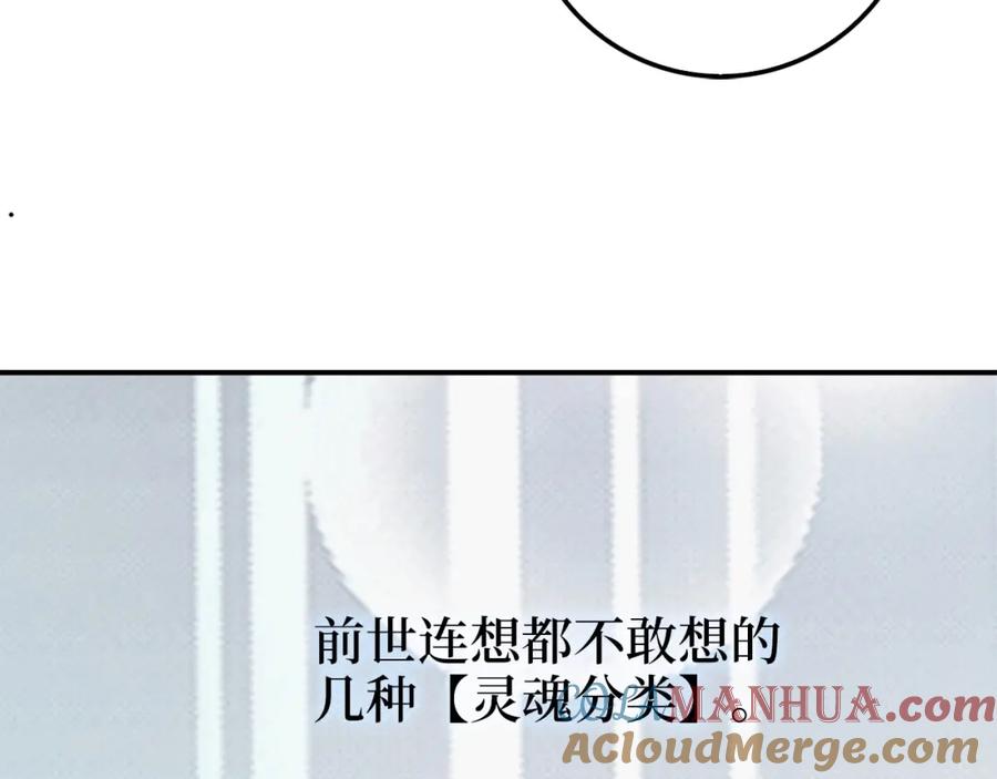 领主大人的金币用不完 - 第19话 购买内功 - 第149张图