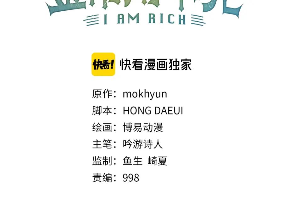 领主大人的金币用不完 - 第19话 购买内功 - 第35张图