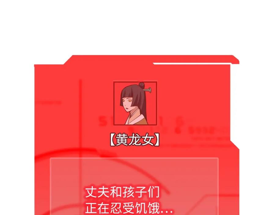 领主大人的金币用不完 - 第19话 购买内功 - 第106张图