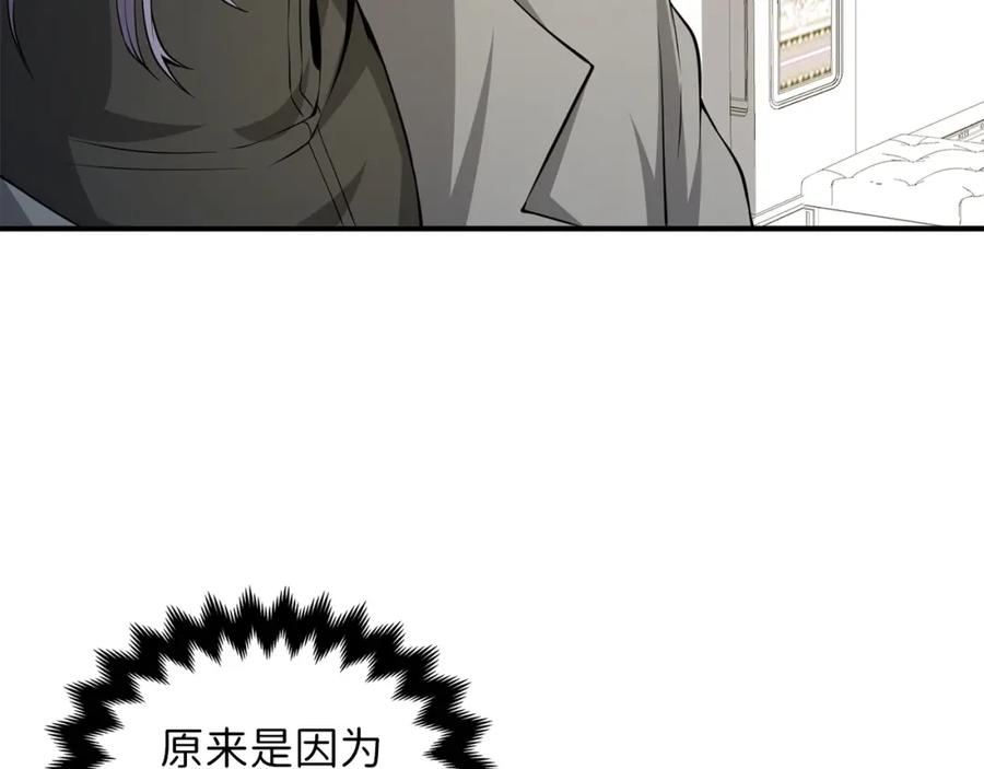 领主大人的金币用不完 - 第19话 购买内功 - 第42张图