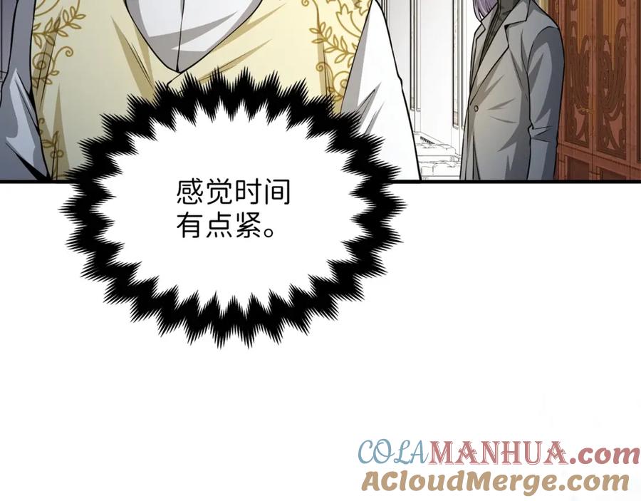 领主大人的金币用不完 - 第19话 购买内功 - 第73张图