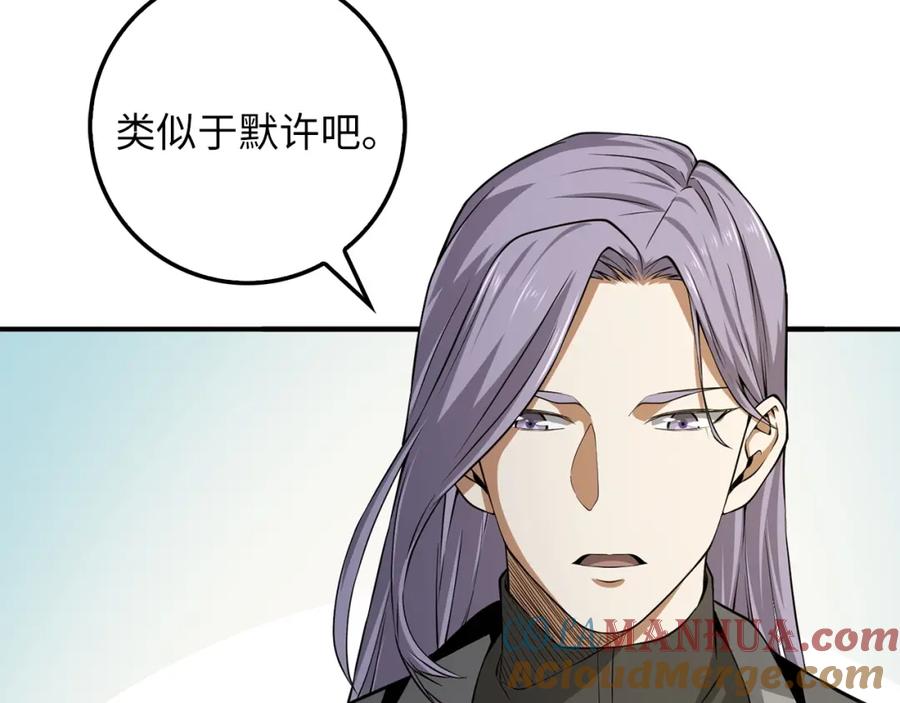 领主大人的金币用不完 - 第19话 购买内功 - 第49张图