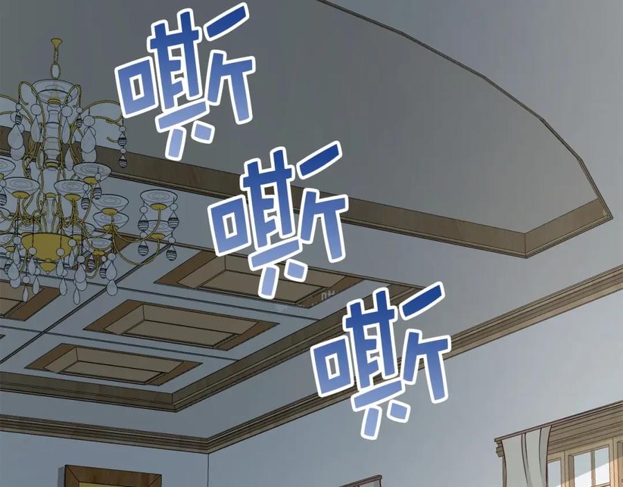 领主大人的金币用不完 - 第19话 购买内功 - 第130张图