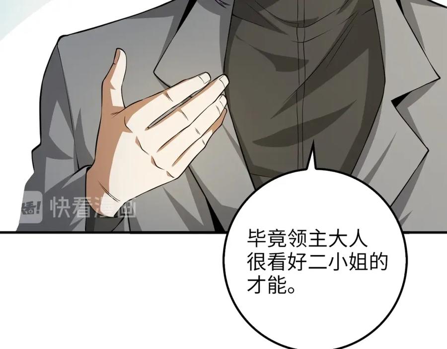 领主大人的金币用不完 - 第19话 购买内功 - 第50张图