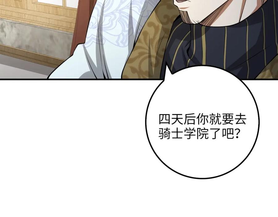 领主大人的金币用不完 - 第19话 购买内功 - 第7张图