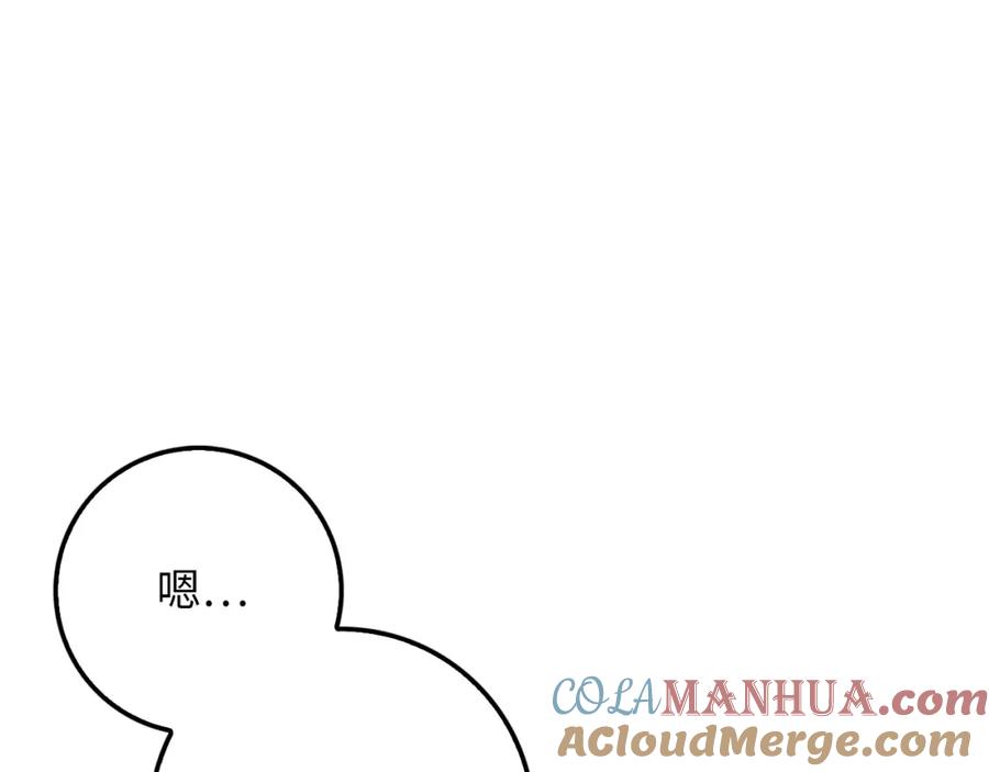 领主大人的金币用不完 - 第19话 购买内功 - 第17张图