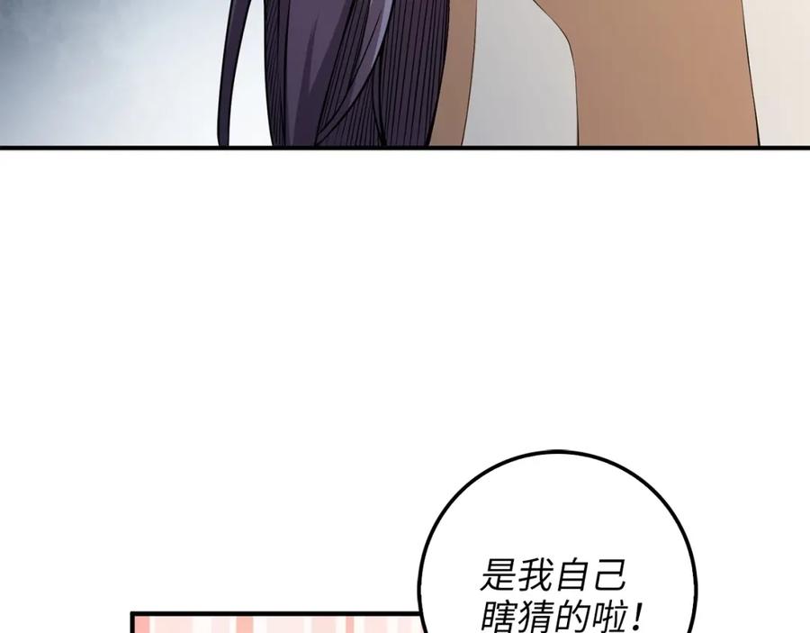 领主大人的金币用不完 - 第19话 购买内功 - 第58张图