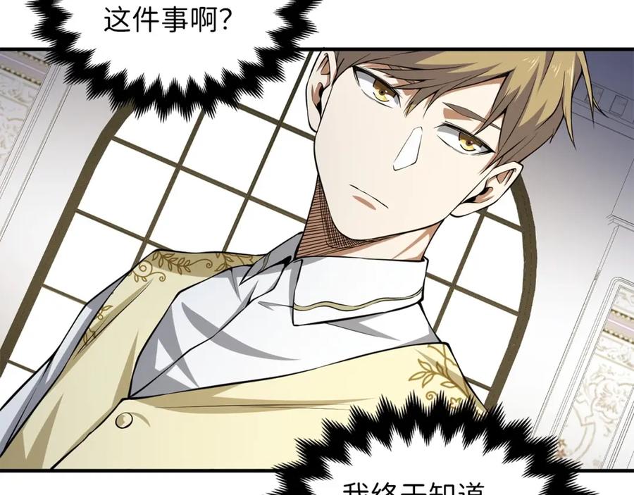 领主大人的金币用不完 - 第19话 购买内功 - 第43张图