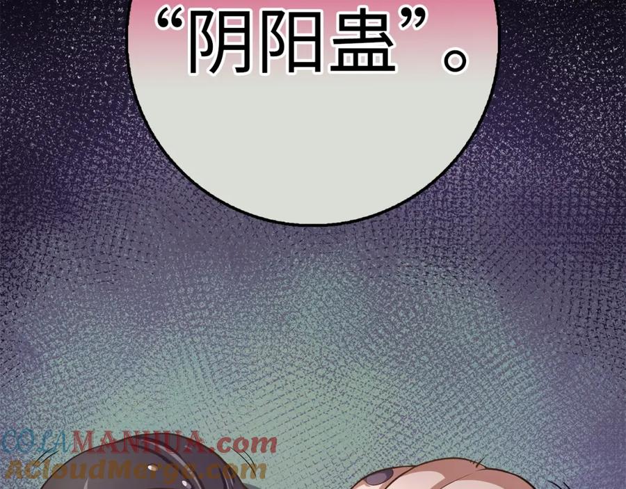 领主大人的金币用不完 - 第19话 购买内功 - 第161张图