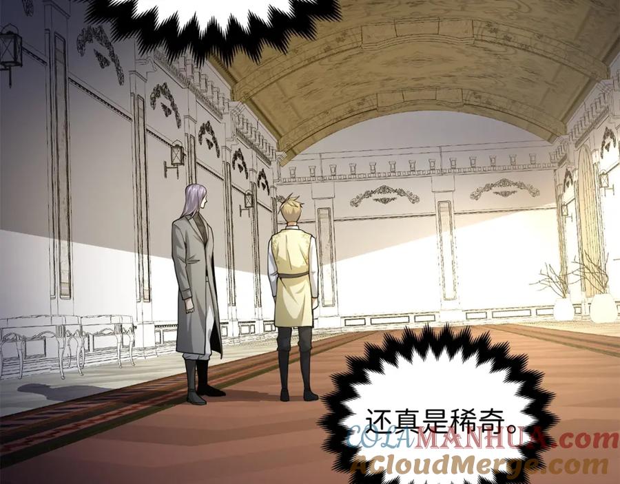 领主大人的金币用不完 - 第19话 购买内功 - 第37张图