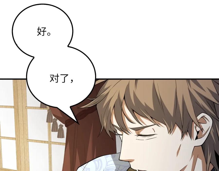 领主大人的金币用不完 - 第19话 购买内功 - 第6张图