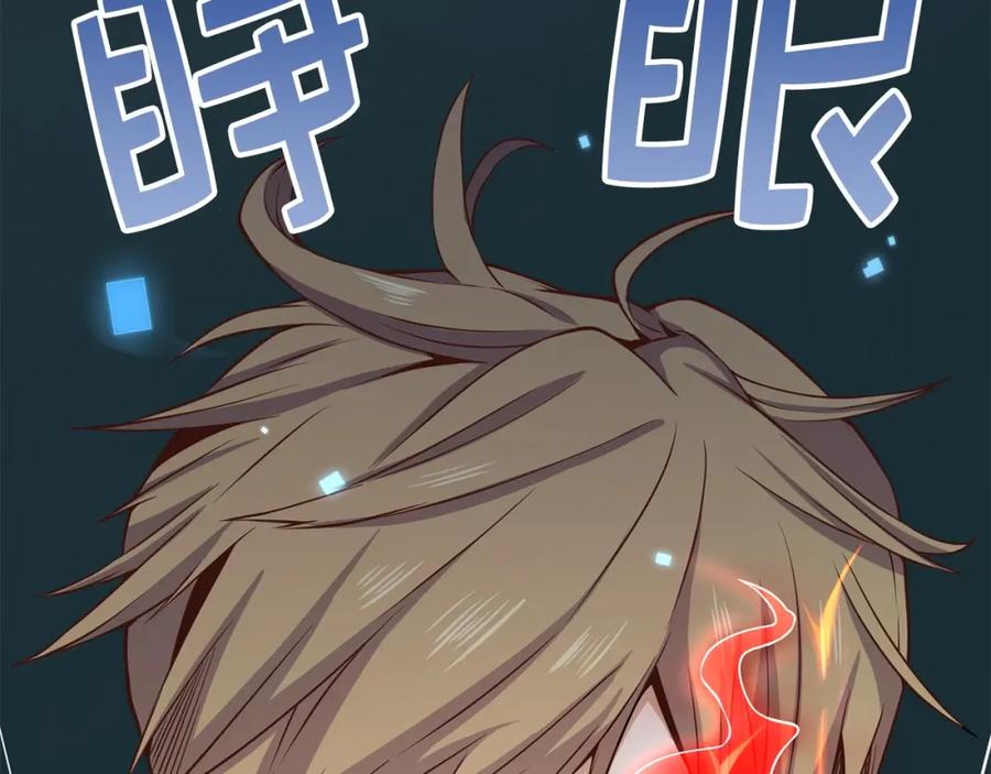 领主大人的金币用不完 - 第19话 购买内功 - 第135张图