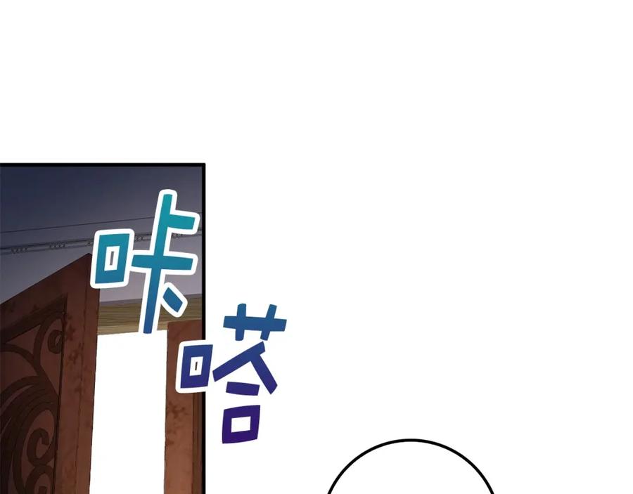 领主大人的金币用不完 - 第19话 购买内功 - 第27张图