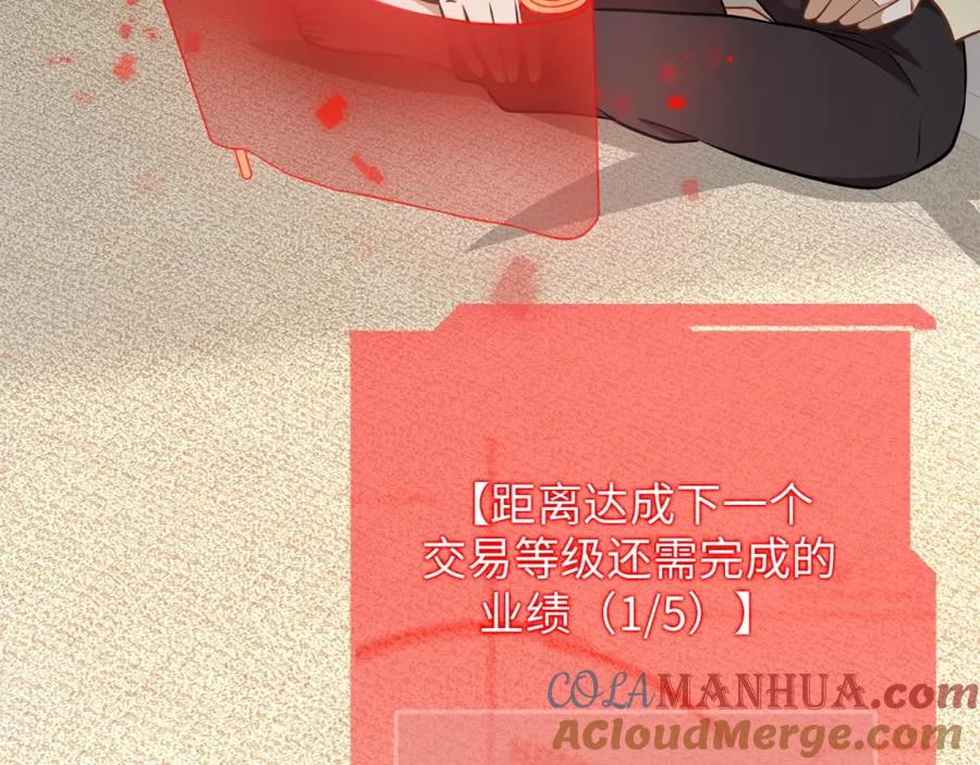 领主大人的金币用不完 - 第19话 购买内功 - 第145张图