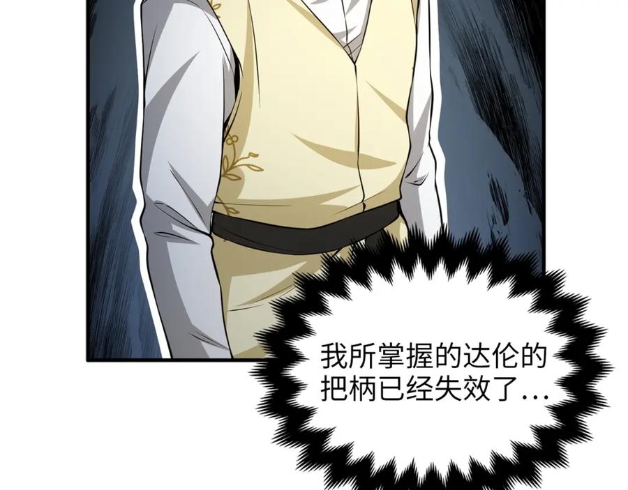 领主大人的金币用不完 - 第19话 购买内功 - 第55张图