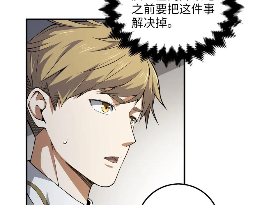 领主大人的金币用不完 - 第19话 购买内功 - 第4张图