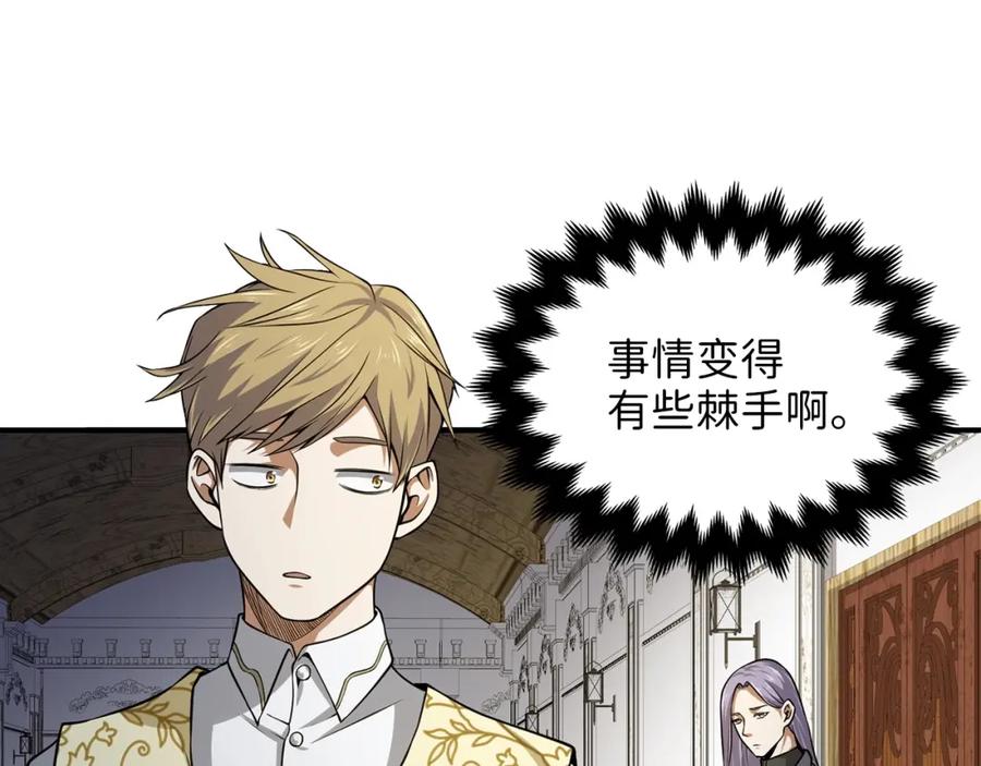 领主大人的金币用不完 - 第19话 购买内功 - 第72张图