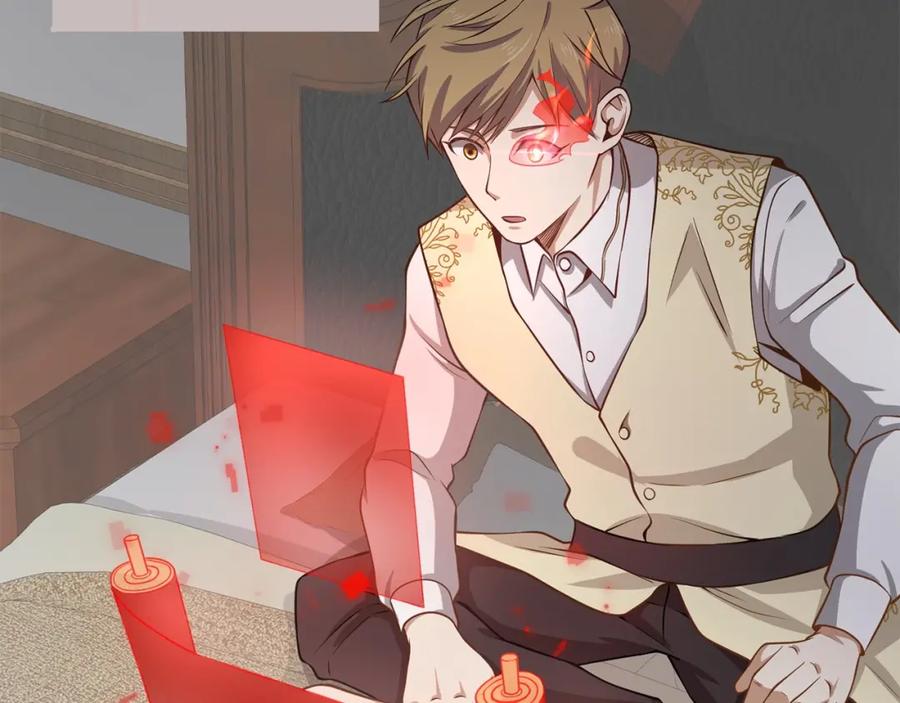 领主大人的金币用不完 - 第19话 购买内功 - 第144张图