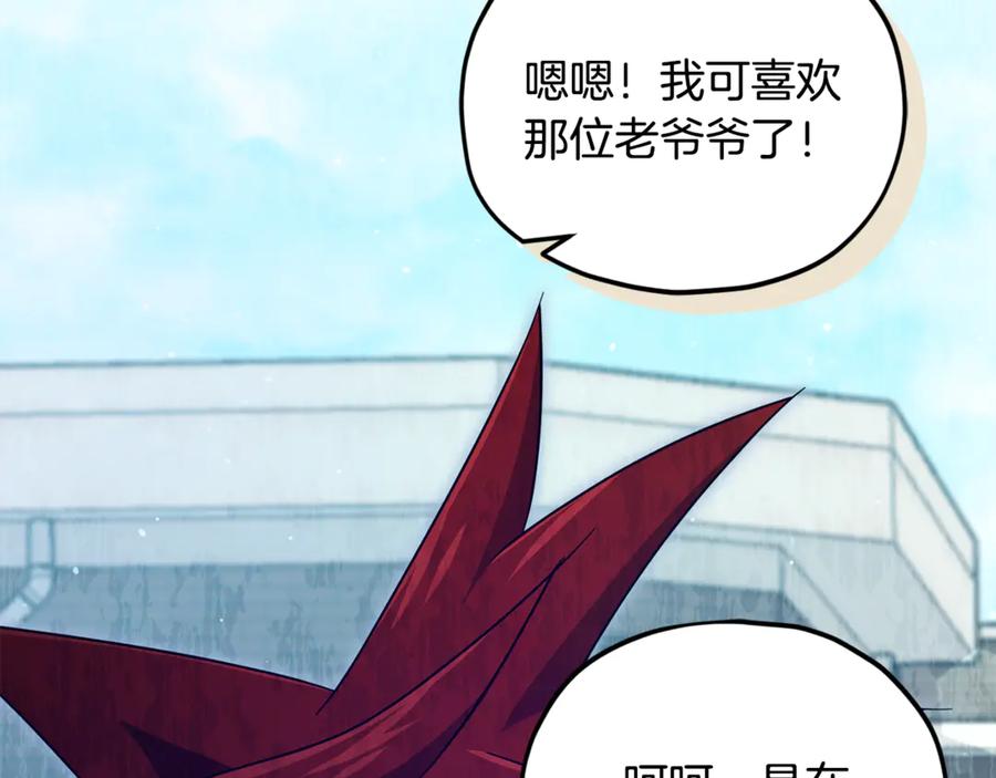 我爸太强了！ - 第202话 暗中的保护 - 第112张图