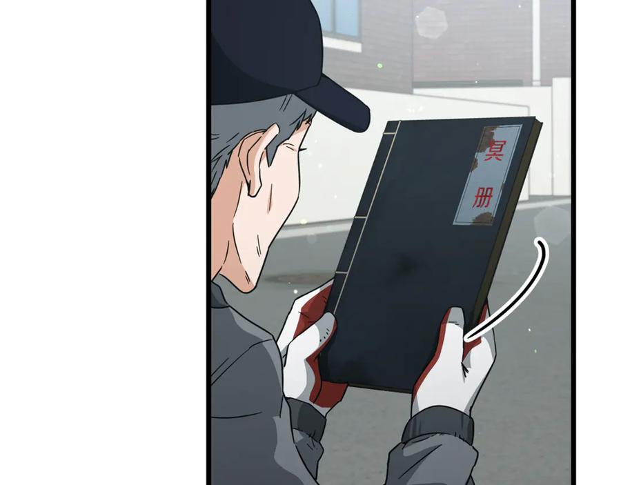 我爸太强了！ - 第202话 暗中的保护 - 第139张图