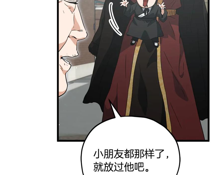 我爸太强了！ - 第202话 暗中的保护 - 第180张图