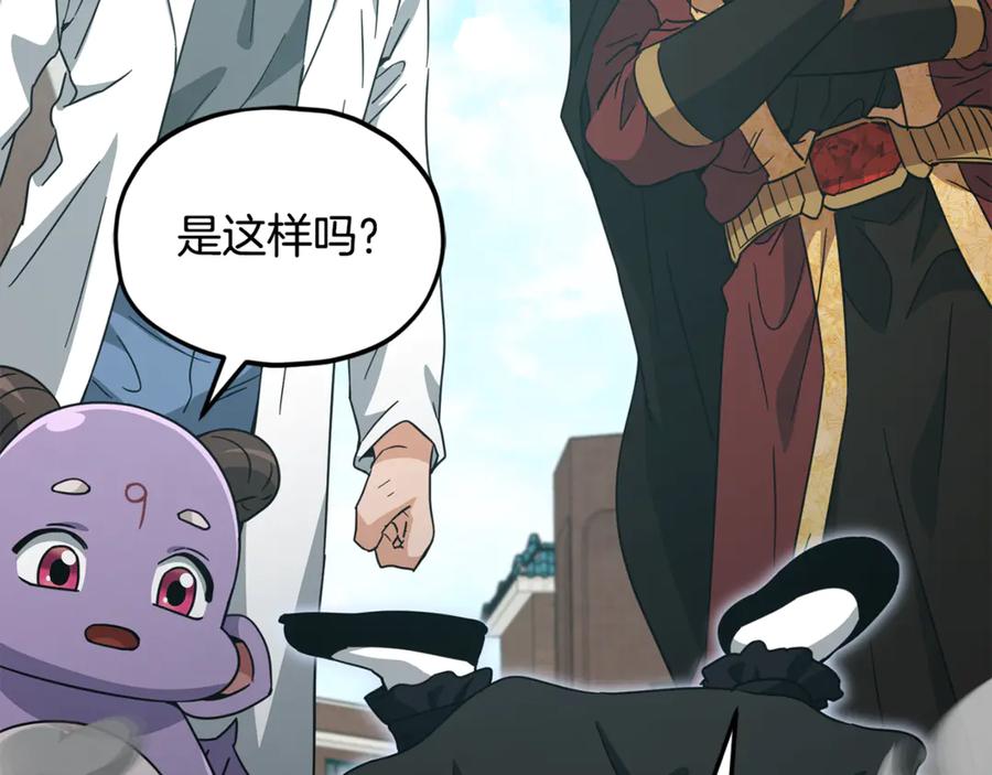 我爸太强了！ - 第202话 暗中的保护 - 第155张图