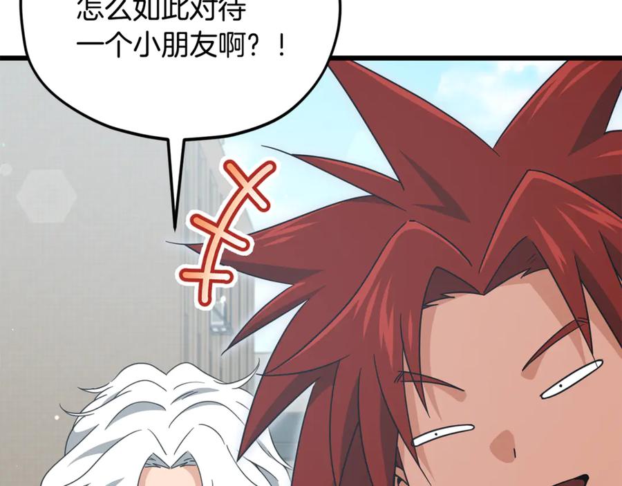 我爸太强了！ - 第202话 暗中的保护 - 第99张图