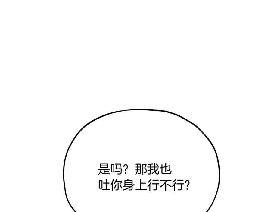 我爸太强了！ - 第202话 暗中的保护 - 第144张图