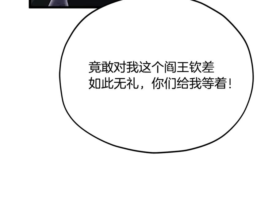 我爸太强了！ - 第202话 暗中的保护 - 第163张图