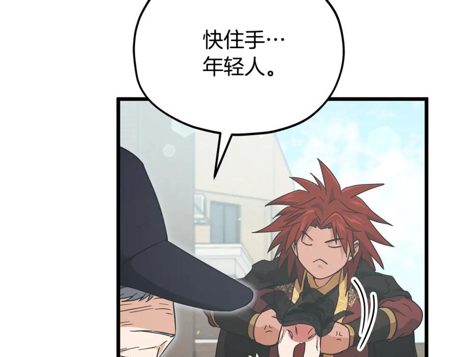 我爸太强了！ - 第202话 暗中的保护 - 第179张图