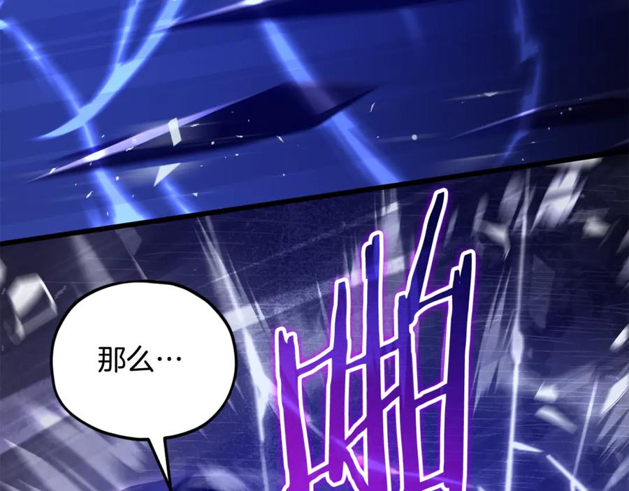 我爸太强了！ - 第202话 暗中的保护 - 第212张图