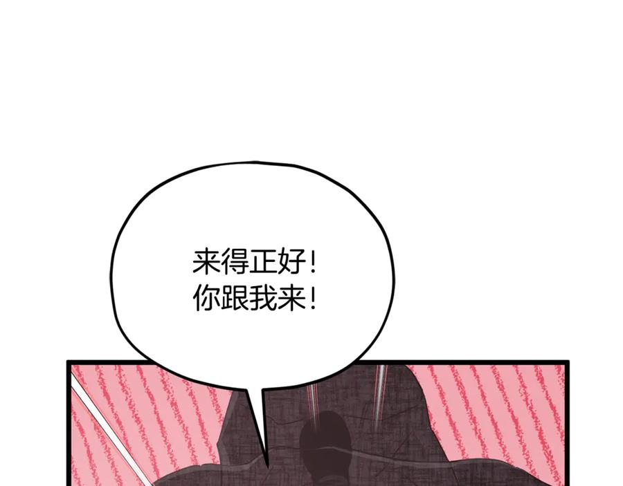 我爸太强了！ - 第202话 暗中的保护 - 第168张图