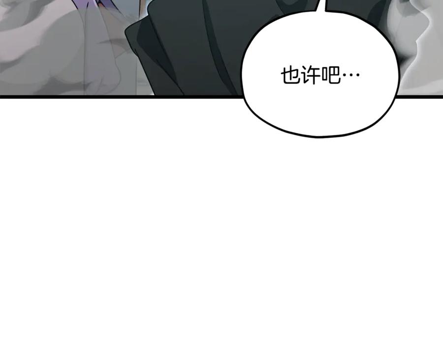 我爸太强了！ - 第202话 暗中的保护 - 第156张图