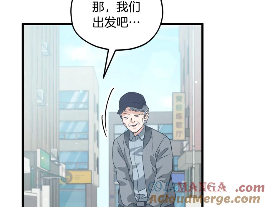 我爸太强了！ - 第202话 暗中的保护 - 第201张图