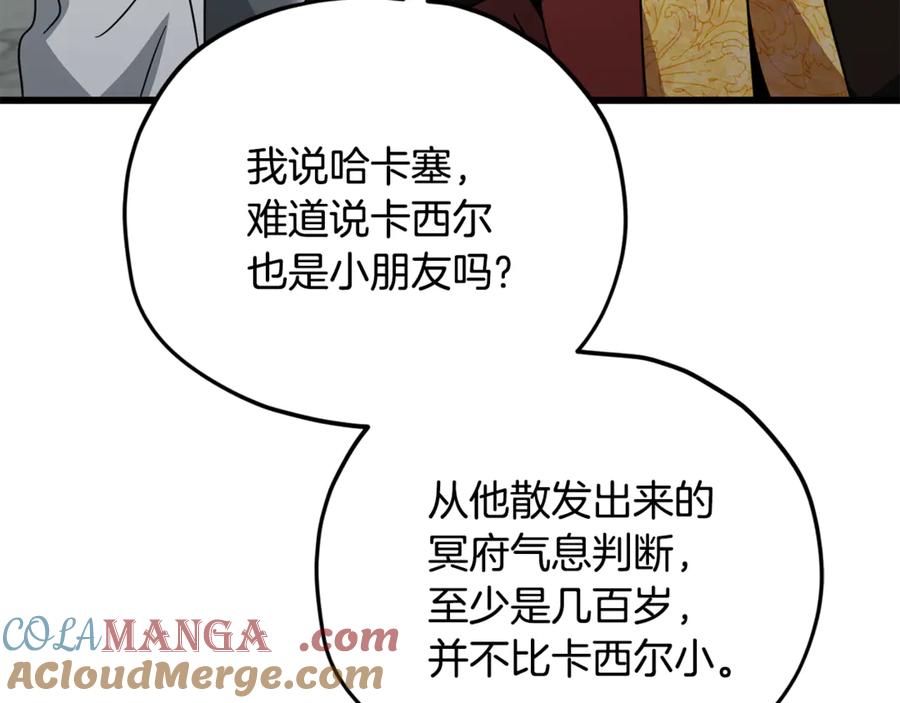 我爸太强了！ - 第202话 暗中的保护 - 第101张图