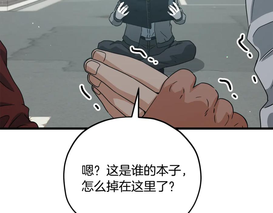 我爸太强了！ - 第202话 暗中的保护 - 第134张图