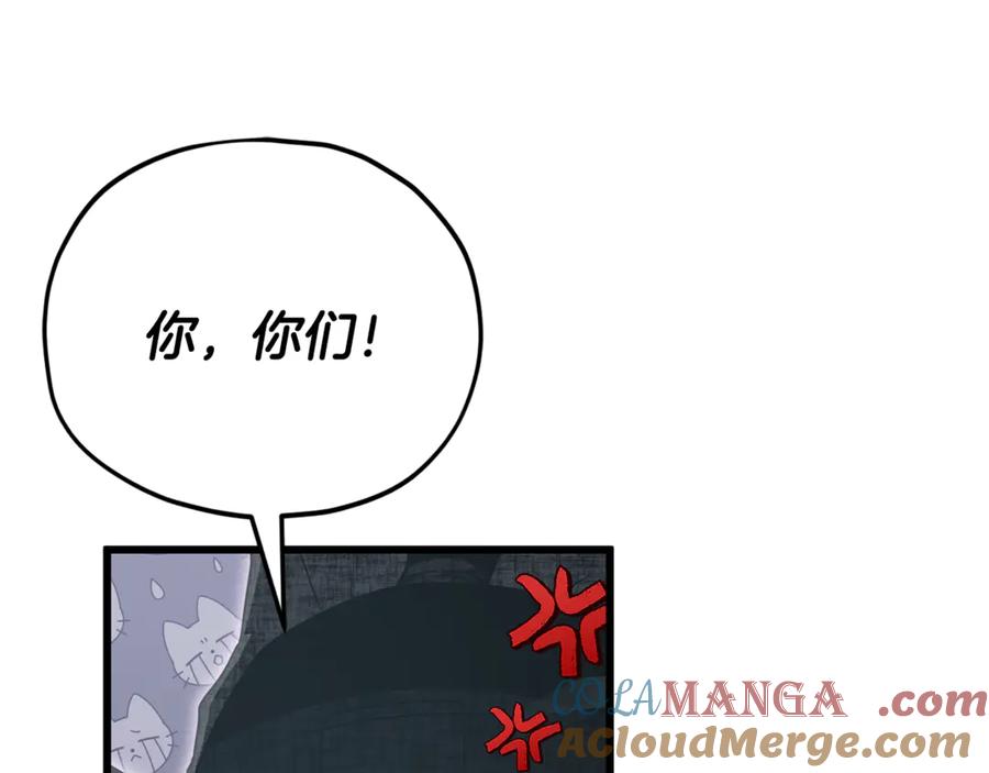 我爸太强了！ - 第202话 暗中的保护 - 第161张图