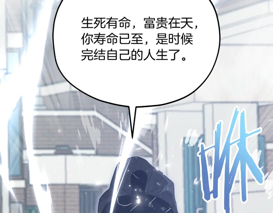 我爸太强了！ - 第202话 暗中的保护 - 第206张图