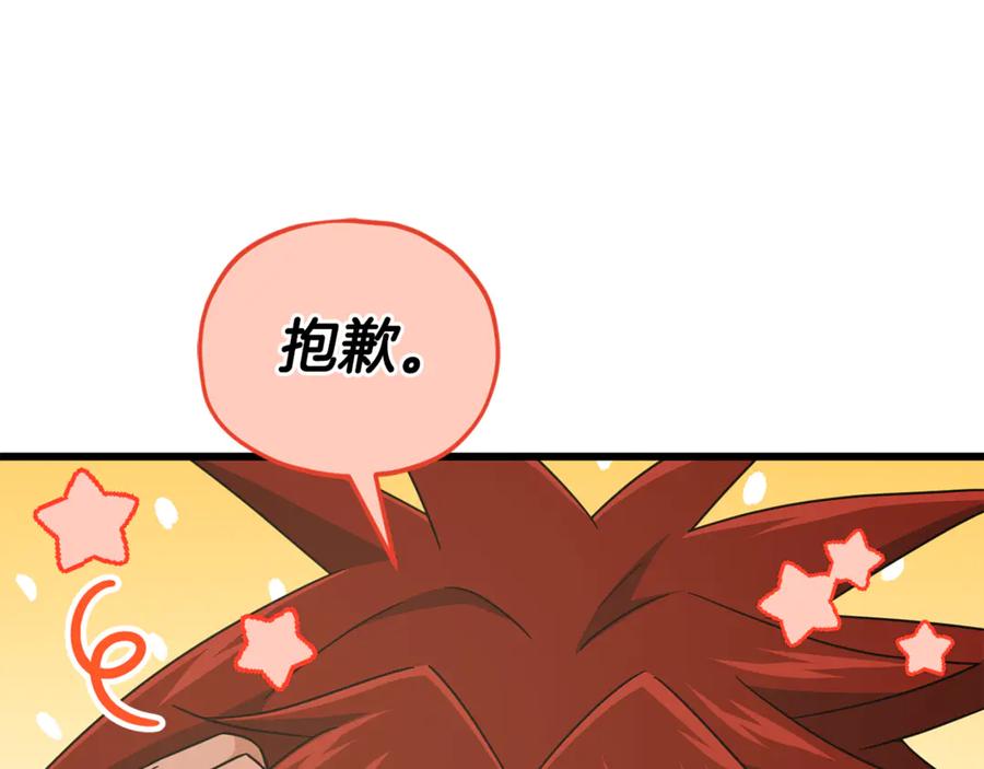 我爸太强了！ - 第202话 暗中的保护 - 第128张图