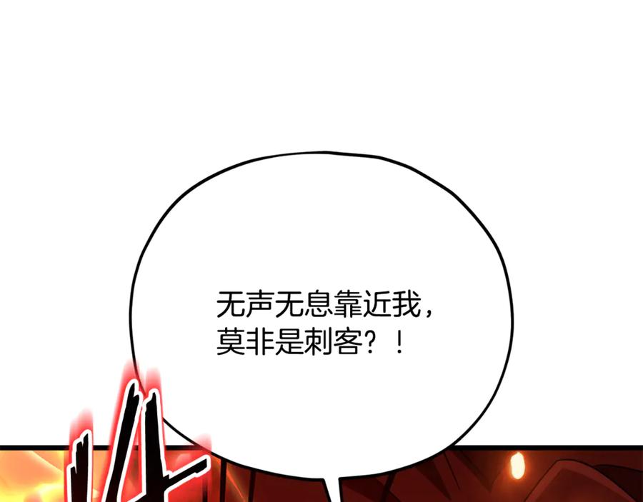 我爸太强了！ - 第202话 暗中的保护 - 第116张图